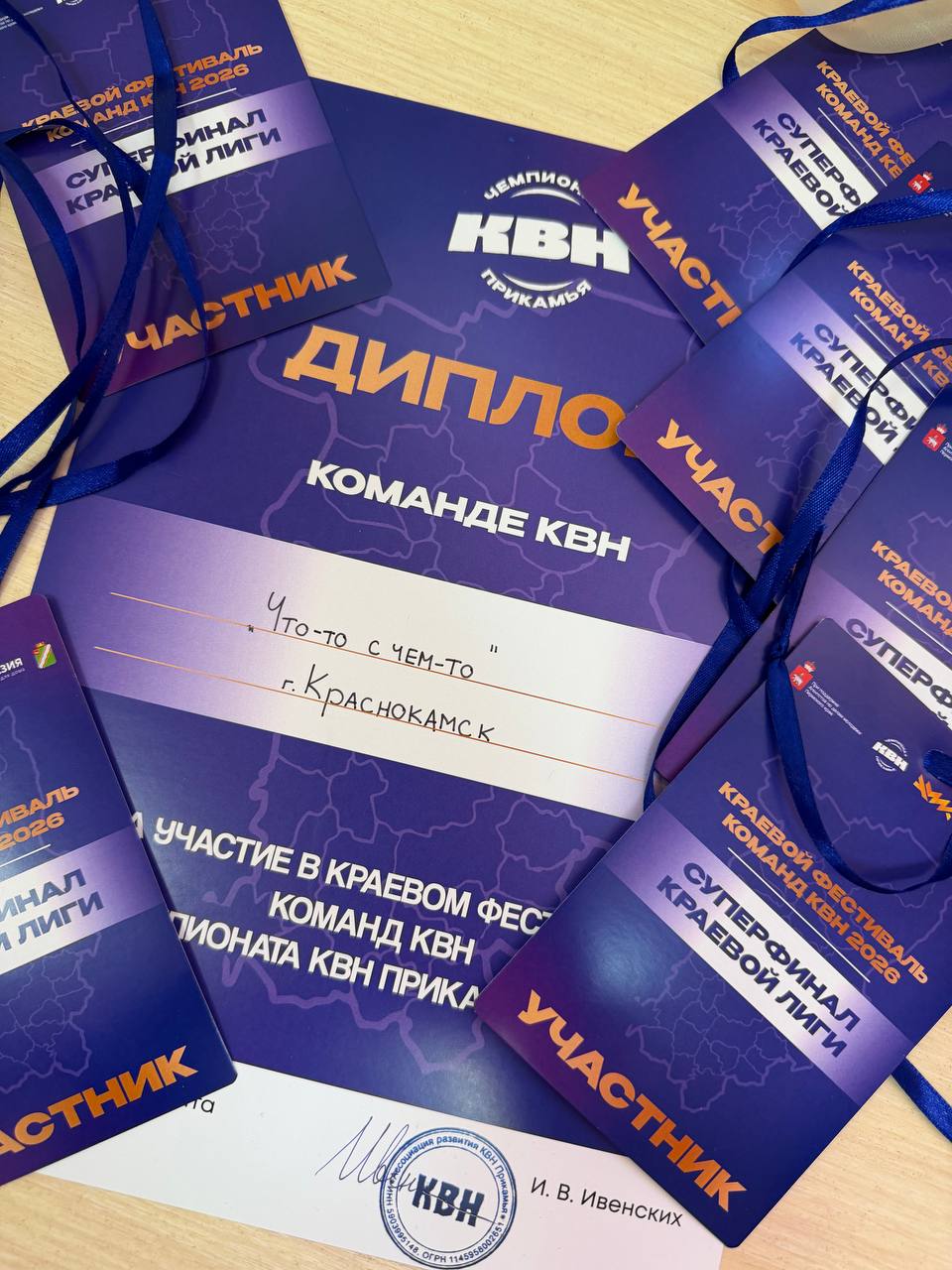 Команда УЗПМ успешно дебютировала в КВН, рис. 2