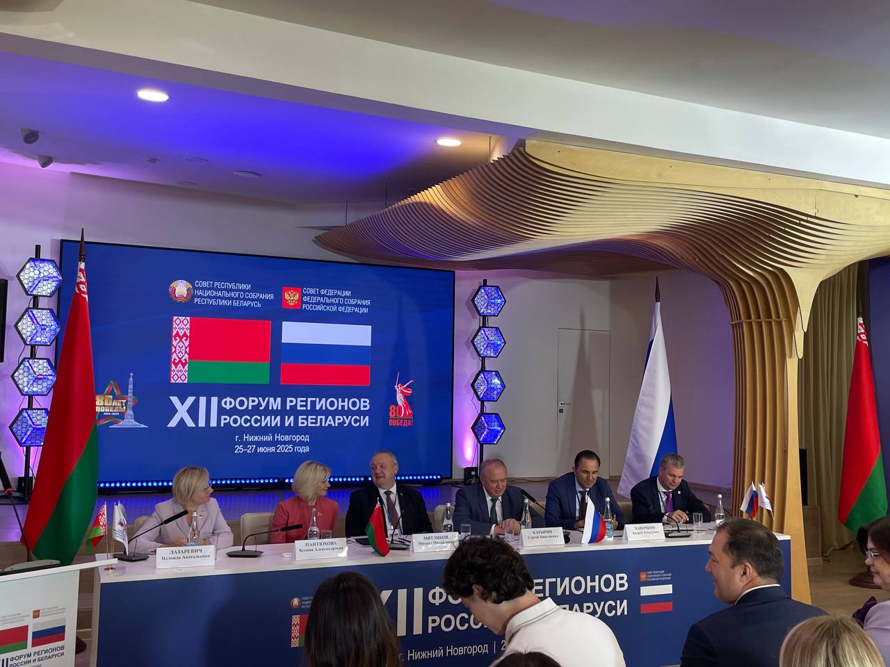 Генеральный директор УЗПМ Дмитрий Пылёв принял участие в XII Форуме регионов России и Беларуси, рис. 4