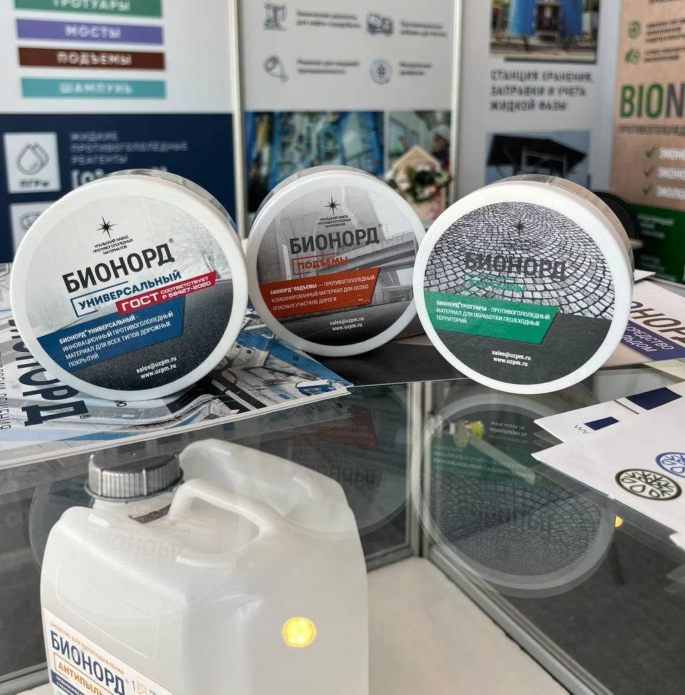 Инновации Прикамья на «Транспорте большого города»