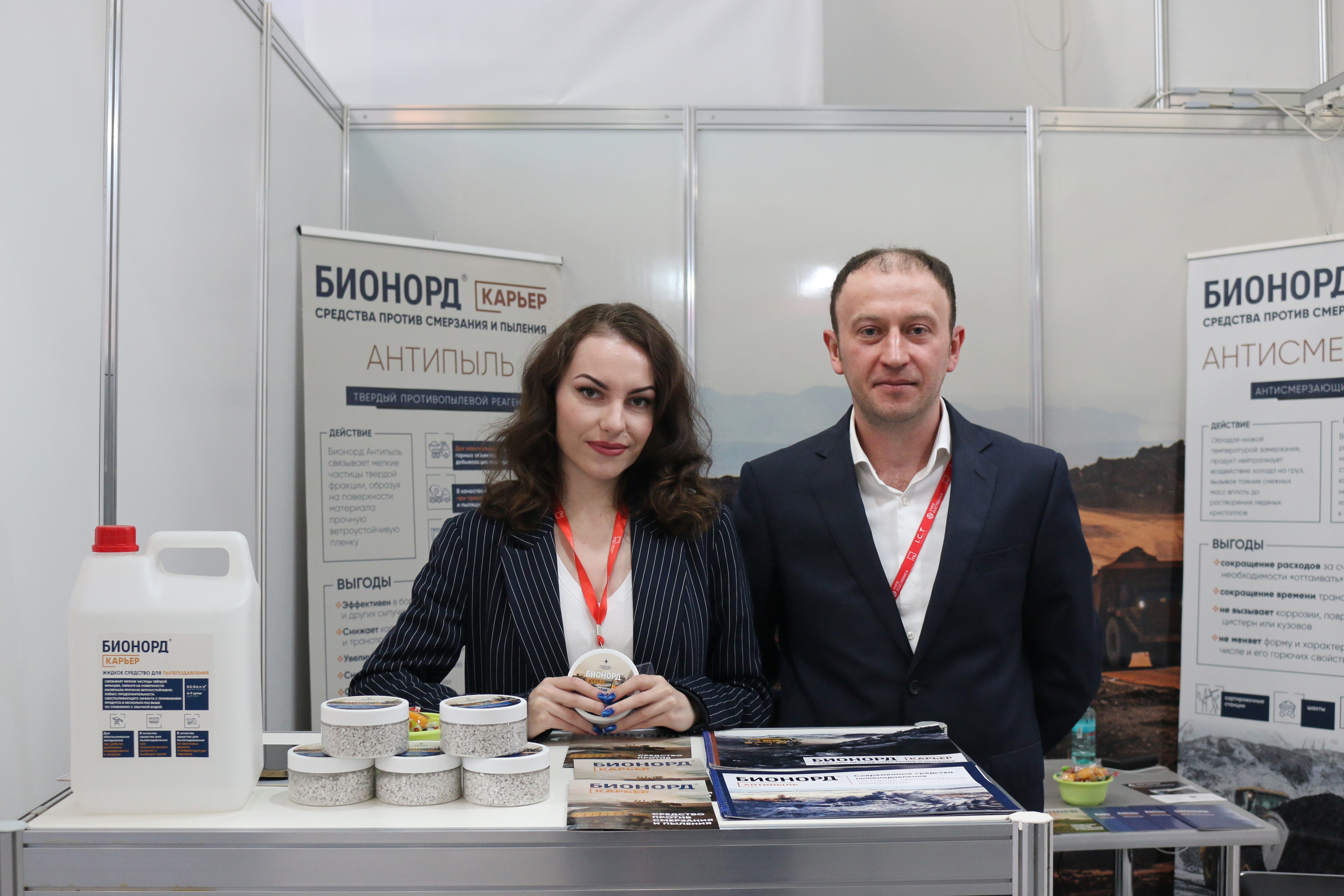 УЗПМ представил эффективное решение для пылеподавления и смерзания на крупнейшей горнодобывающей выставке, рис. 3