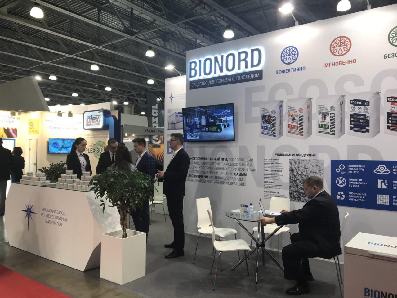 УЗПМ запустил розничную продажу противогололедных материалов 