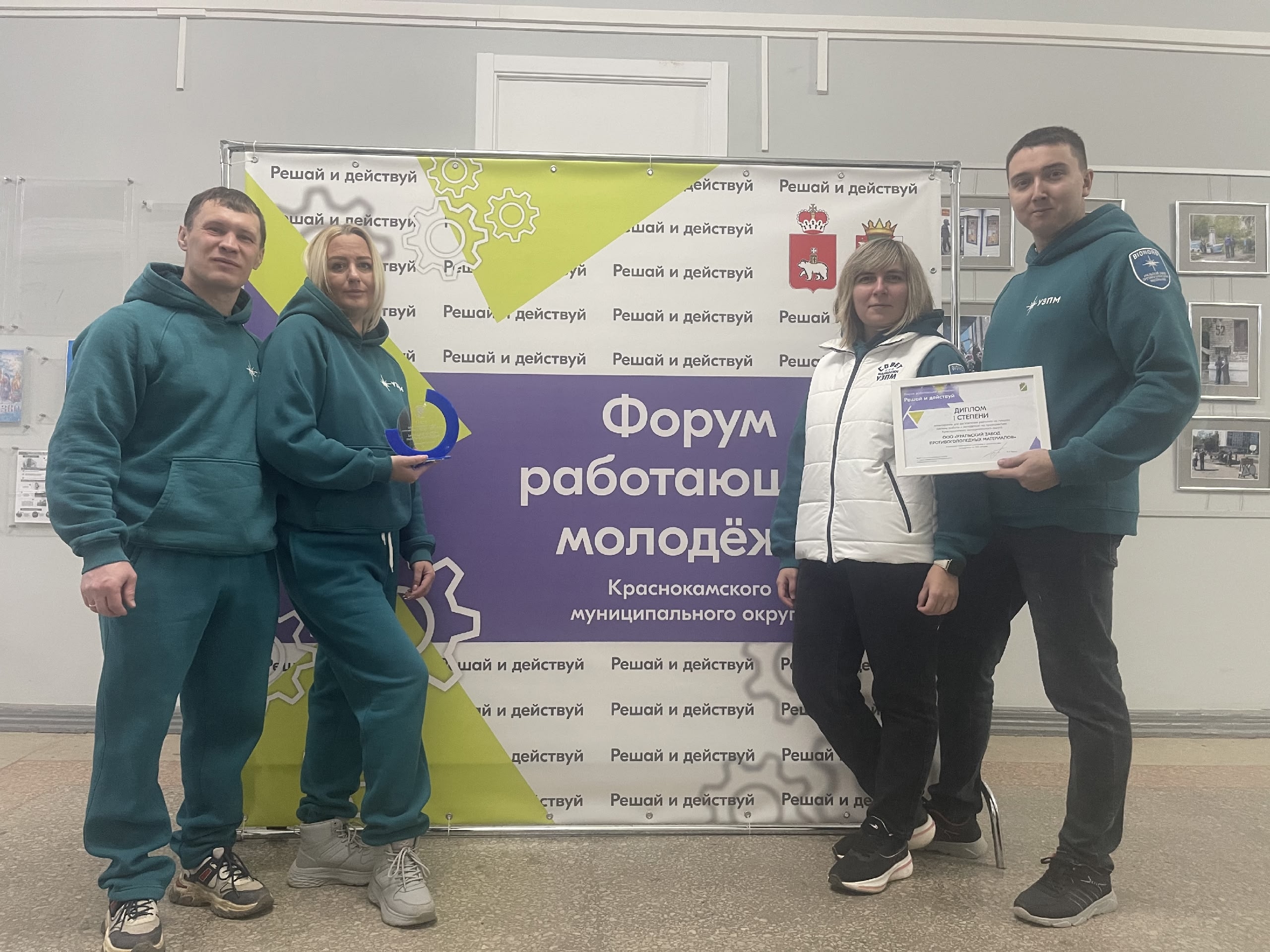 Уральский завод противогололедных материалов – лидер по работе с молодежью 