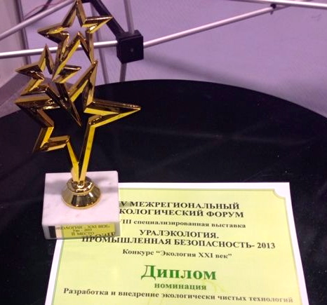 uralekologiyadiplom.jpg
