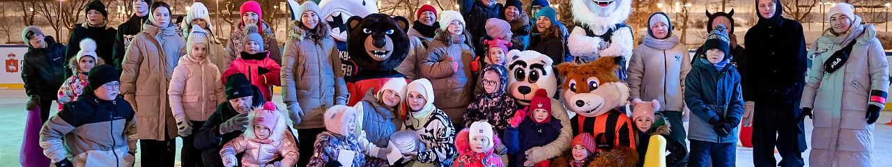 В Перми на Бионорд Катке состоялась интеллектуальная битва маскотов спортивных клубов Прикамья