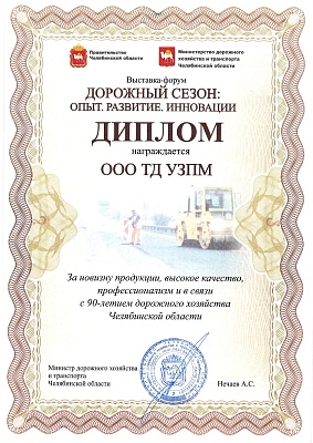 За участие в выставке 