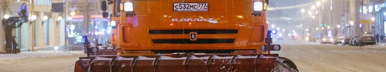 Региональным руководителям рассказали, чем Москва убирает улицы зимой