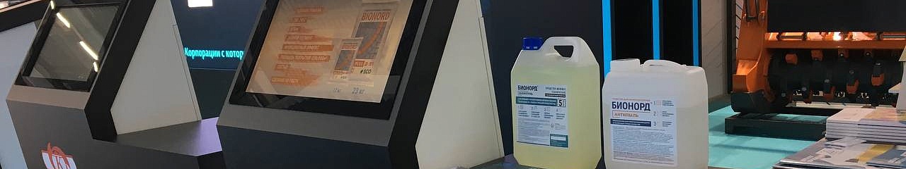 Эффективные решения по борьбе с вирусами на улицах городов на выставке "Госзаказ"